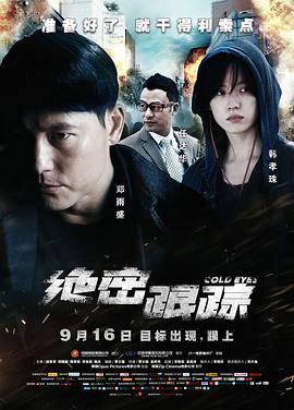 《终极猎杀》海报