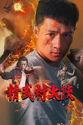 《失控玩家》海报